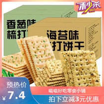 Scallion cake dried scallion scallion seaweed soda snack biscuits whole box food breakfast snack onion Onion