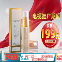 Run the Anti-Wrinkle Repair essence official flagship store to crows feet cream sheep placenta TV same model