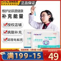 Bni Pet Oral Rehydration Salt cat vomiting diarrhea dog dehydration potassium supplement sodium Nutrition Dog heat stress