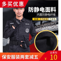 511 Security suit spring and autumn black long sleeve jacket summer training suit thickening tilt duty airport property