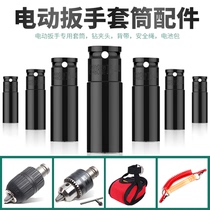 Electric Wrench Sleeve Inner Hexagonal Wind Gun Head Hook Drill Chuck Conversion Head Pocket Battery Pack Braces Stay Wrench