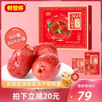 (I miss you_lock fresh jujube red date Gift Box 480g box) no-wash ready-to-eat jujube snacks Mid-Autumn Festival gift