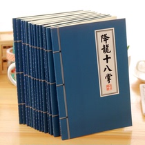 Creative stationery Retro diary book Martial arts martial Arts cheats notepad car line book A5 notebook Student prizes