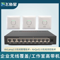 Flying Fish Star wireless commercial AP Ceiling studio routing dual-band gigabit wifi high-power indoor router Hotel wireless engineering ap panel 5g live broadcast restaurant Enterprise-class VP750G