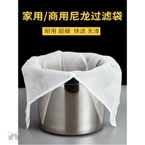 Kitchen filter Household hummus squeeze stuffing bag squeeze water bag Nylon filter bag soymilk juice dumpling stuffing squeeze water device