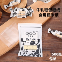 Sweet cute shop edible glutinous rice paper nougat packaging paper Ejiao cake special paper edible sugar paper packaging 500