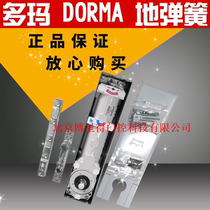 Germany Doma DORMA heavy-duty ground Spring BTS80 load-bearing 300kg positioning non-positioning adjustable