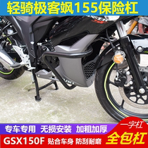 Suitable for light riding Suzuki GIXXER geek SA GSX150f front bumper competitive bar