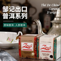 Zou Ji exports to Frances Puer tea bag office travel tea Puer cooked tea original ginseng flavor optional