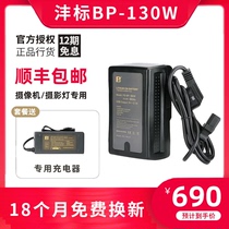 Fengbiao BP-130W Sony V-type bayonet large battery monitor broadcast class camera external power supply system