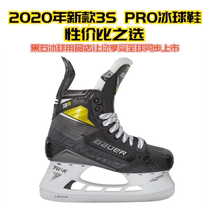 20-year New Bauer 3S PRO ice hockey shoes Bauer children and teenagers adult high-end competition shoes