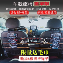 Car car seat fishing rod holder bracket Car storage rack holder Multi-function fixed rod holder Fishing supplies