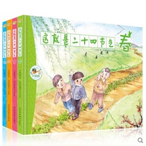 Fine clothing 4 books This is the art of the art of the  Festival Authentic Drawing of the Book of Painted Books Fantastic Festival Atmosphere Awareness of the Virtues Education Cultivation Children Listen to Natures Language Science Books Encyclopedia of Books