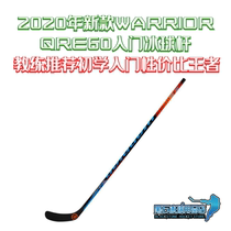 Tianjin physical spot 20 warrior Warriors beginner children and adolescents Adult Ice Hockey Club