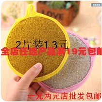 2 pieces of round double-sided dishwashing sponge Baijie cotton dish towel cleaning ball wash pot towel round treasure towel rag cloth