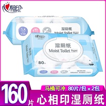 Heart-printed wet toilet paper Family household adult private parts clean yin toilet wipes Sanitary wet wipes 80 pieces 2 packs