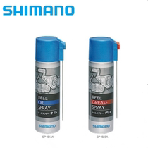 Imported from Japan SHIMANO spinning wheel water drop wheel fishing wheel lubricating oil gear oil maintenance oil spot