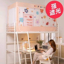 Retractable bracket mosquito bed curtain dorm room with strong shading thickened with bracket shading one-piece totally closed