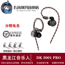 Dunu Datonic DK-3001 DK3001pro four-unit circle iron-in-ear headphones
