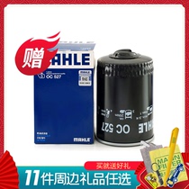 Mahler Motor Oil Filter OC527 Adaptation Audi Old A4 A6 Passat B5 Pilot Collar Reign 1 8T machine filter