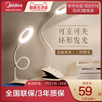 Midea small desk lamp Eye protection desk led pen holder Night light College student charging dormitory bedside clip study light