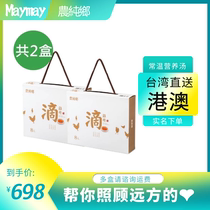 Taiwan Straight Sends Farmers Pure Township Drop Chicken Essence Nourishing Official Authorized Moon to maintain original Normal Temperature version of Snoop Gift Box Soup