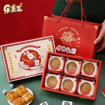 New creative 6-grain mid-autumn moon cake packaging box mahjong moon cake box egg yolk cake baking gift box tote bag
