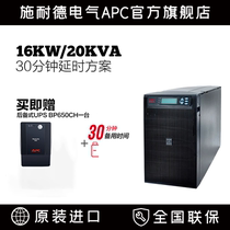 APC Schneider SURT20KUXICH delay solution Panasonic maintenance-free battery UPS Uninterruptible power supply