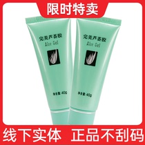 Perfect aloe vera gel official 40g acne light acne water moisturizing oil control Repair Cream 2