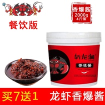 Fragrant sauce 4kg of Xuyi spicy thirteen fragrant crayfish seasoning fried seafood base catering restaurant commercial