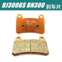 Suitable for brake pads Huanglong 300 BJ300GS BN300 BJ302 BJ302 and rear brake pads disc brake sheet