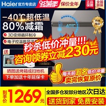  Haier freezer household commercial ultra-low temperature refrigerated freezer 146 liters L small freezer 200 142 100HER