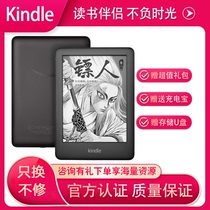 (Official Refurbishment) kindle Youth Edition E-Reader 4G with Backlit Entry Ink Screen