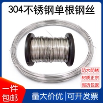 304 stainless steel wire single soft wire medium hard wire fine wire 24 stainless steel wire honeycomb frame lofting line