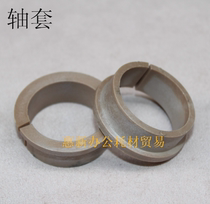 Ricoh 2075 7502 6500 6001 7001 7500 8000 8001 Fixing upper roller bush MP