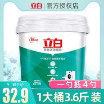 Liby automatic concentrated washing powder family pack 1 8kg barrel pack affordable pack Low foam easy drift super concentrated powder