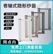 Ningbo screen custom-made invisible screen anti-mosquito screen window childrens fence protection screen Vajra Net anti-theft window