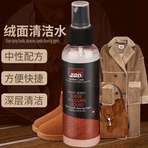 Suede Boots Detergent Cleaning Liquid Shampoo Hair Shoes Cleanser Cleaning Shoes Frosted Leather Velvet Leather Anti-Suede Leather