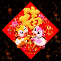  New Year 2021 year of the ox zodiac blessing word door stickers high-end plush hollow three-dimensional cartoon wall stickers New Year Spring Festival stickers