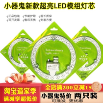 Gigi LED ceiling lamp transformation lamp board module patch indoor White Light super bright 12W18W24W energy-saving lamp core