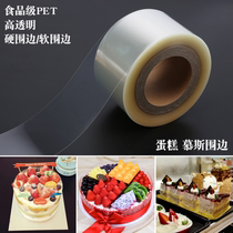 Birthday cake mousse side transparent decorative plastic soft and hard side Korean soft thick 6CM8CM10CM