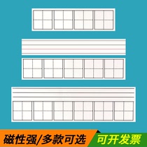 Easy-to-treasure white Tian-shaped three-grid magnetic blackboard with white board pen writing raw character pinyin plaid English small blackboard strong magnet Magnetic teaching teaching aid wall stickup primary school practicing character magnetic paste