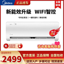 Midea white shark 1 5 p new energy efficiency frequency conversion cooling and heating intelligent air conditioner hang up self-cleaning AG400(3)A