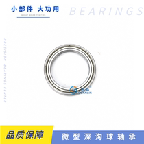 High-speed bearings 16001mm 16002mm 16003mm 16004mm 16005mm 16006 ZZ RS deep groove ball