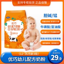 5 get 1 free Wandashan milk powder youqiao 3 stages 400g infant formula milk powder official website authorized store