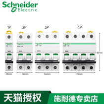 Schneider air switch ic65n circuit breaker main switch open 2p household 63A A without leakage protector