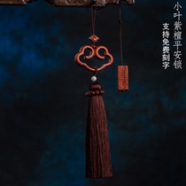 Creative car pendant rearview mirror small leaf red sandalwood car interior jewelry personalized custom lettering high-end jewelry men and women