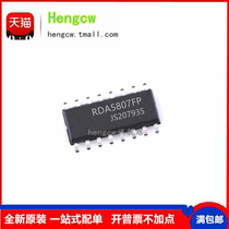 New original RDA5807FP FM FM stereo radio chip radio ic patch SOP-16