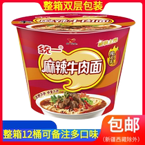 The whole box is 12 barrels free of mail uniform to a barrel of spicy beef noodle 8 barrels of 12 barrels of instant noodles