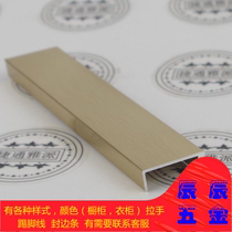 Free Notching section 18 plate wrapping edge strip aluminium alloy layer slats titanium gold wire drawing anti-slip strip U type wooden board sealing edge strip